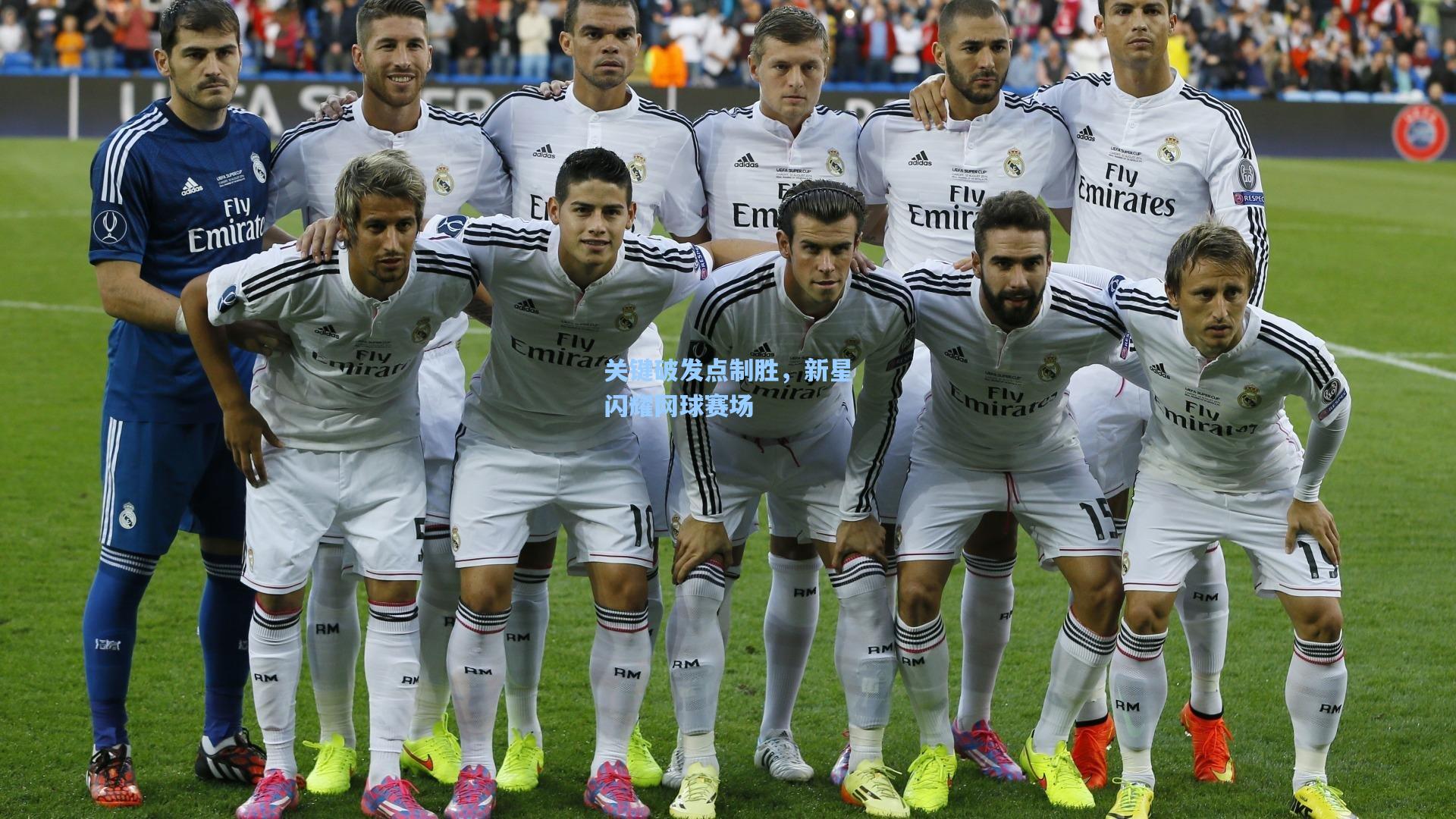 关键破发点制胜,新星闪耀网球赛场