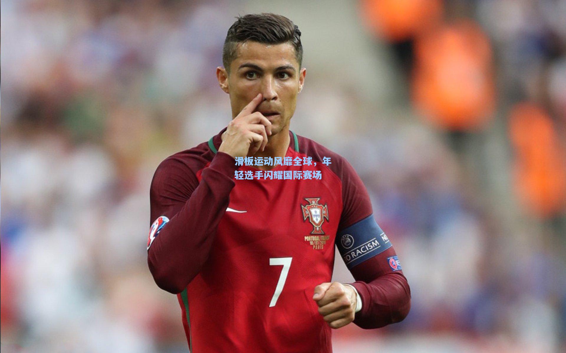 滑板运动风靡全球，年轻选手闪耀国际赛场