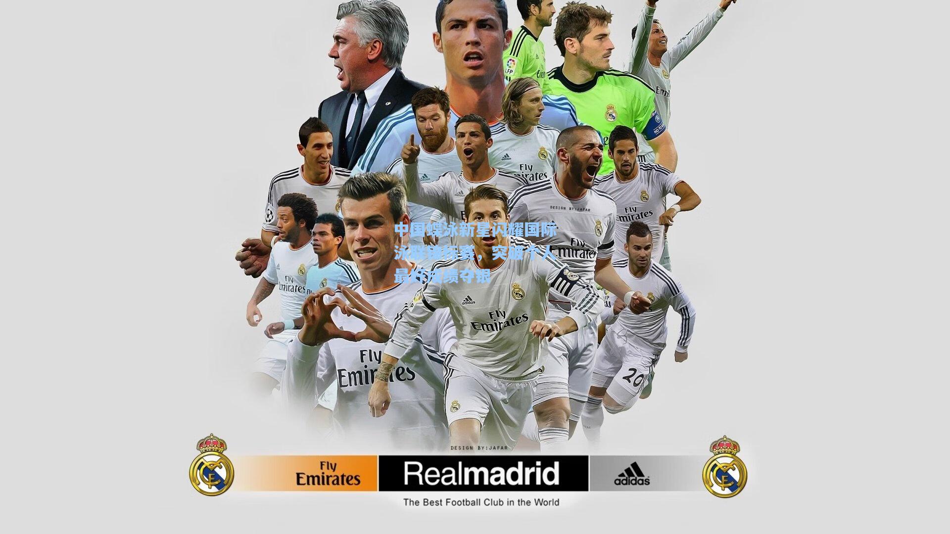 中国蝶泳新星闪耀国际泳联锦标赛,突破个人最好成绩夺银