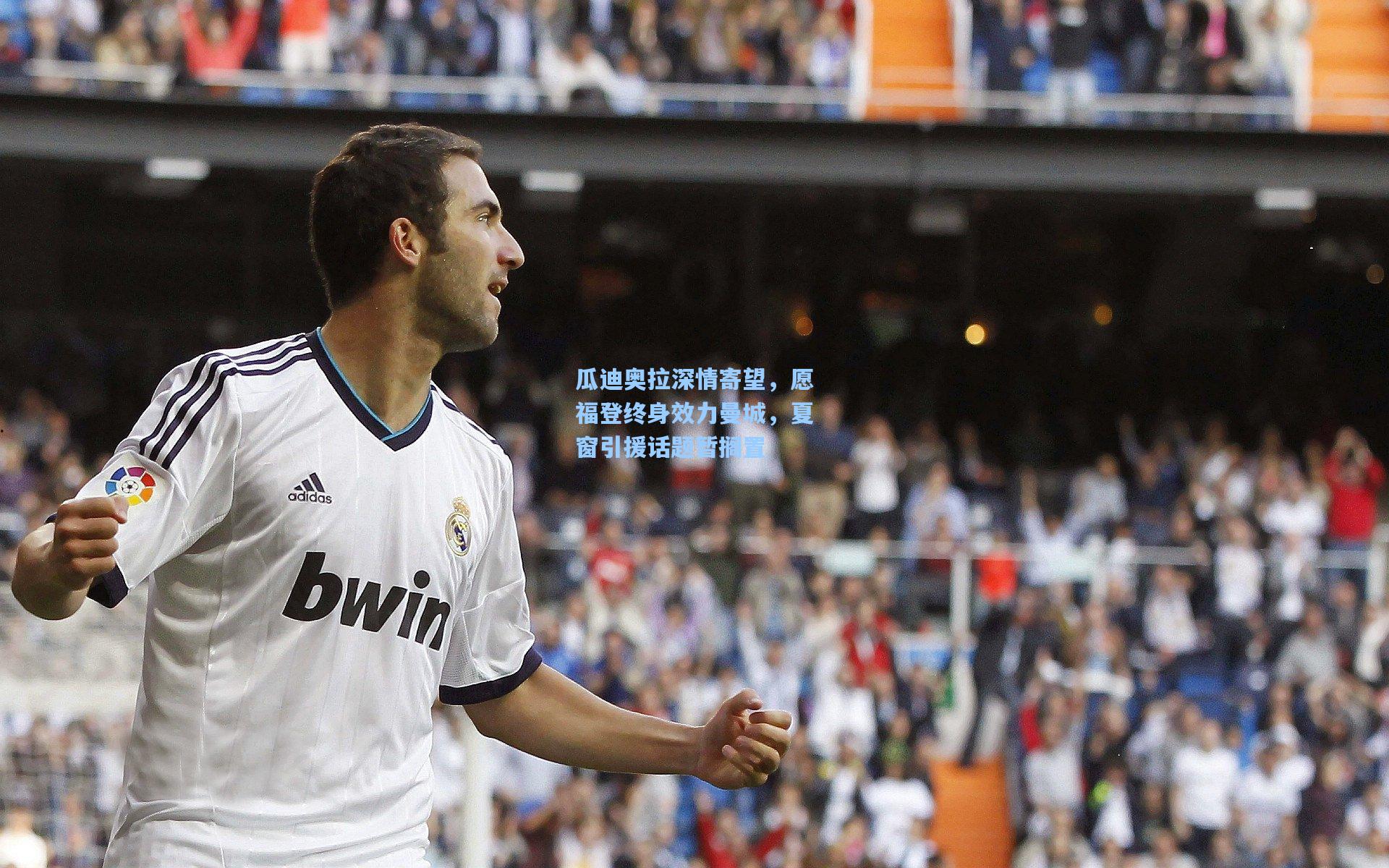 28圈.cc|瓜迪奥拉深情寄望，愿福登终身效力曼城，夏窗引援话题暂搁置